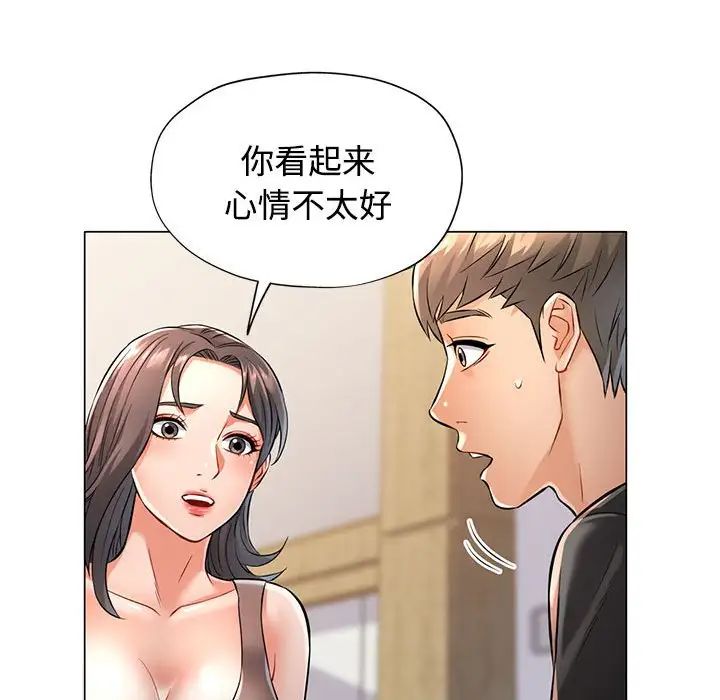 可以爱你吗第5话