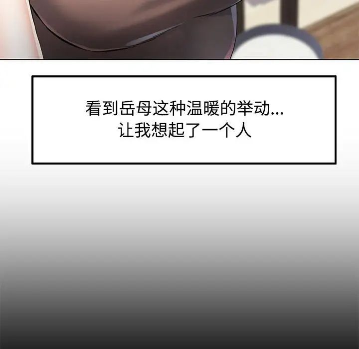 可以爱你吗第5话