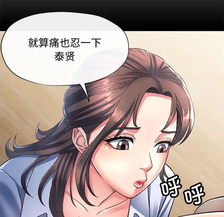 可以爱你吗第5话