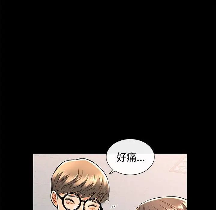 可以爱你吗第5话