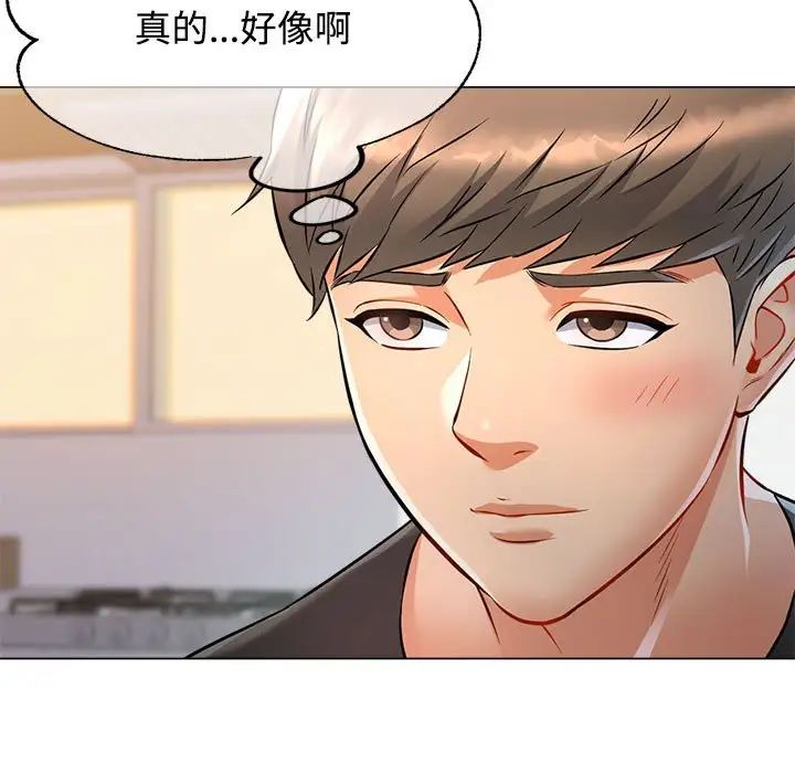 可以爱你吗第5话