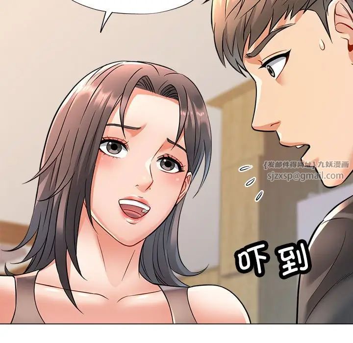 可以爱你吗第5话