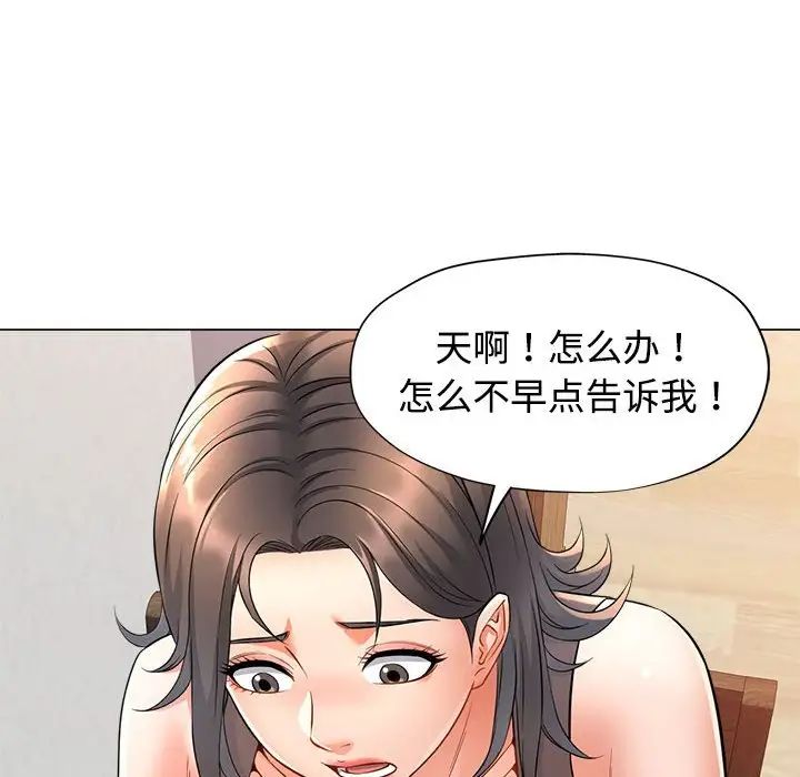 可以爱你吗第5话