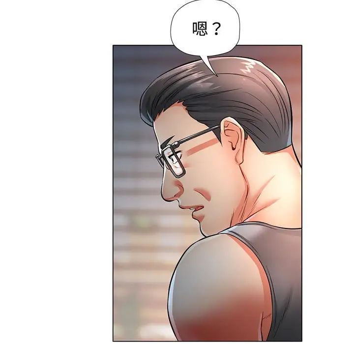 可以爱你吗第5话