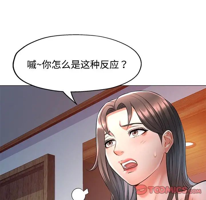 可以爱你吗第5话