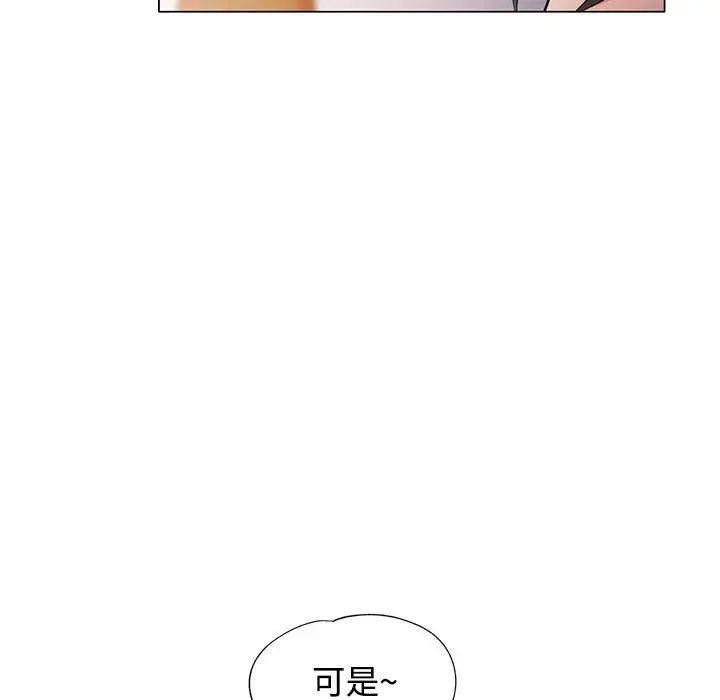 可以爱你吗第5话