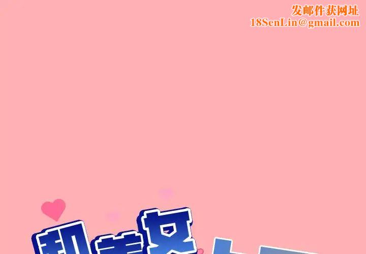 和美女上司玩游戏第4话