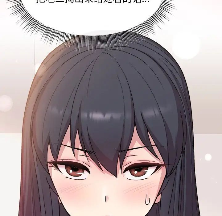 和美女上司玩游戏第4话