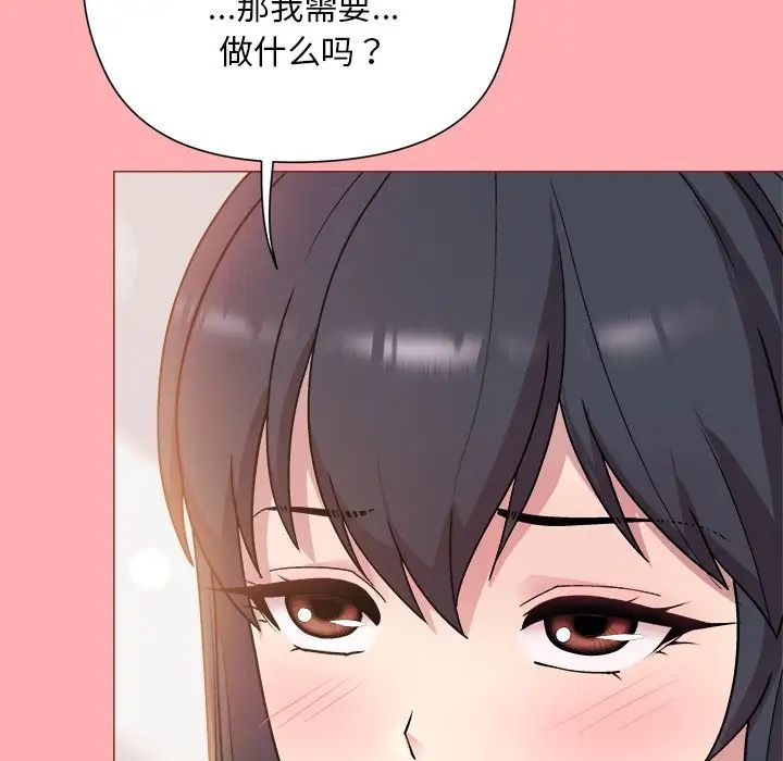 和美女上司玩游戏第4话