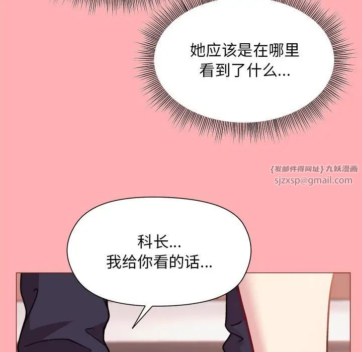 和美女上司玩游戏第4话