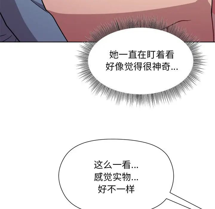和美女上司玩游戏第4话