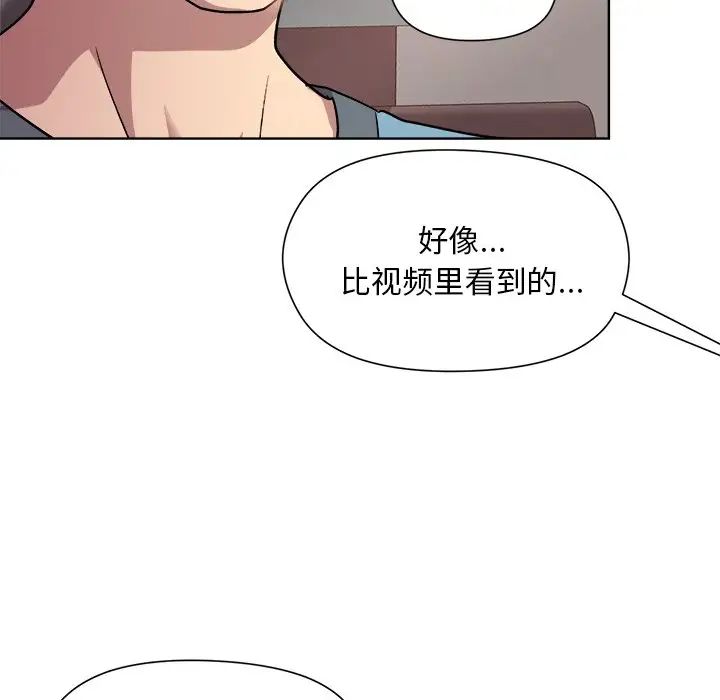 和美女上司玩游戏第4话