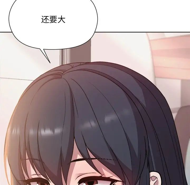 和美女上司玩游戏第4话