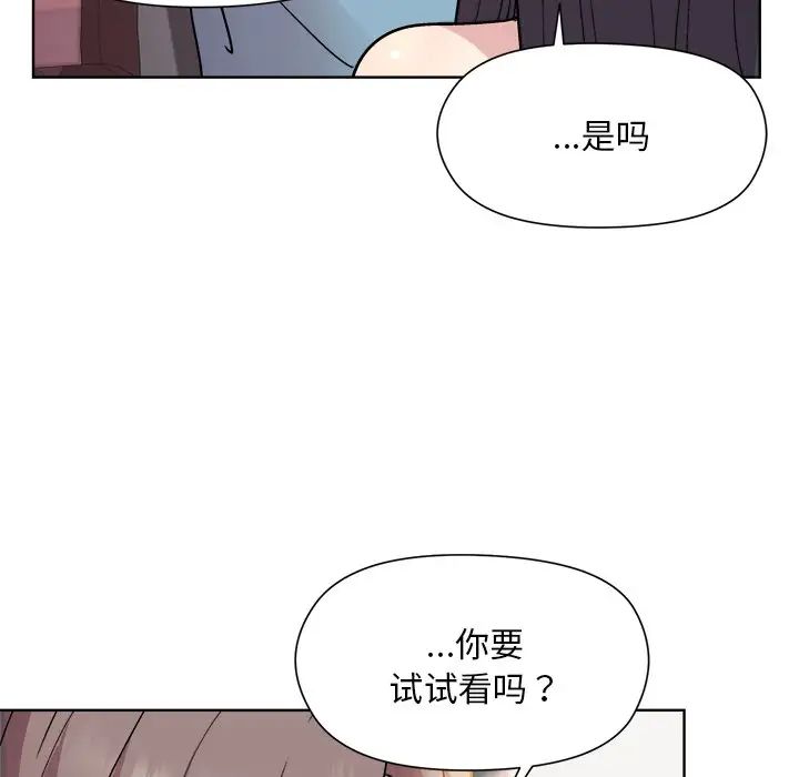 和美女上司玩游戏第4话