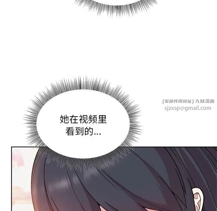 和美女上司玩游戏第4话