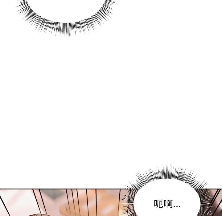 和美女上司玩游戏第4话