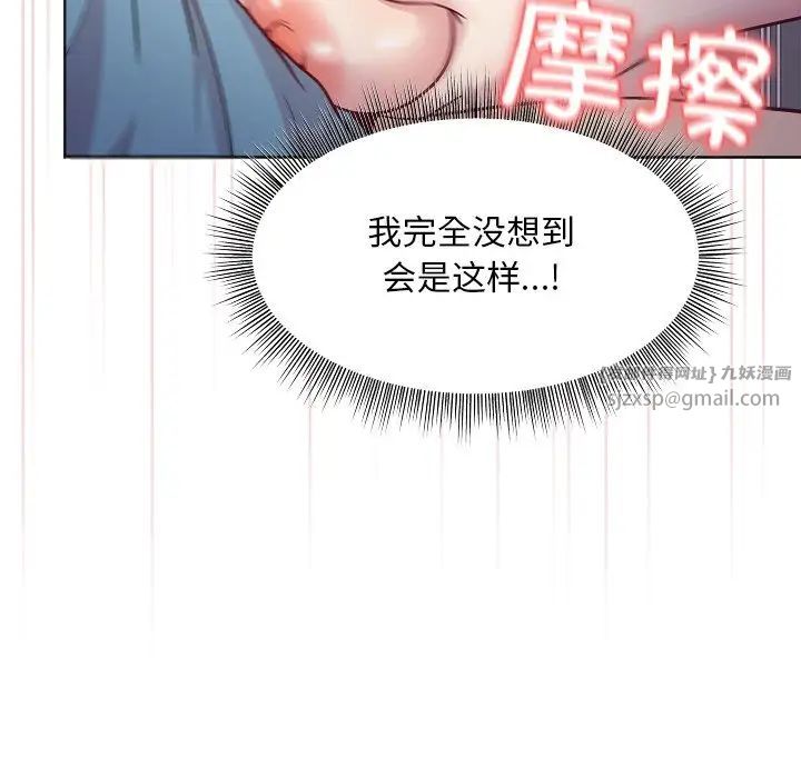 和美女上司玩游戏第4话