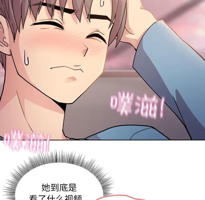 和美女上司玩游戏第4话