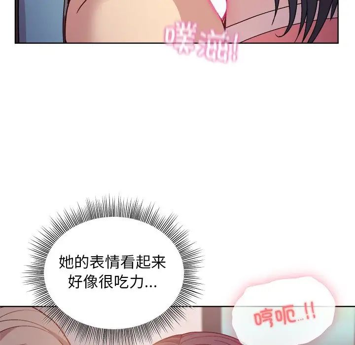 和美女上司玩游戏第4话