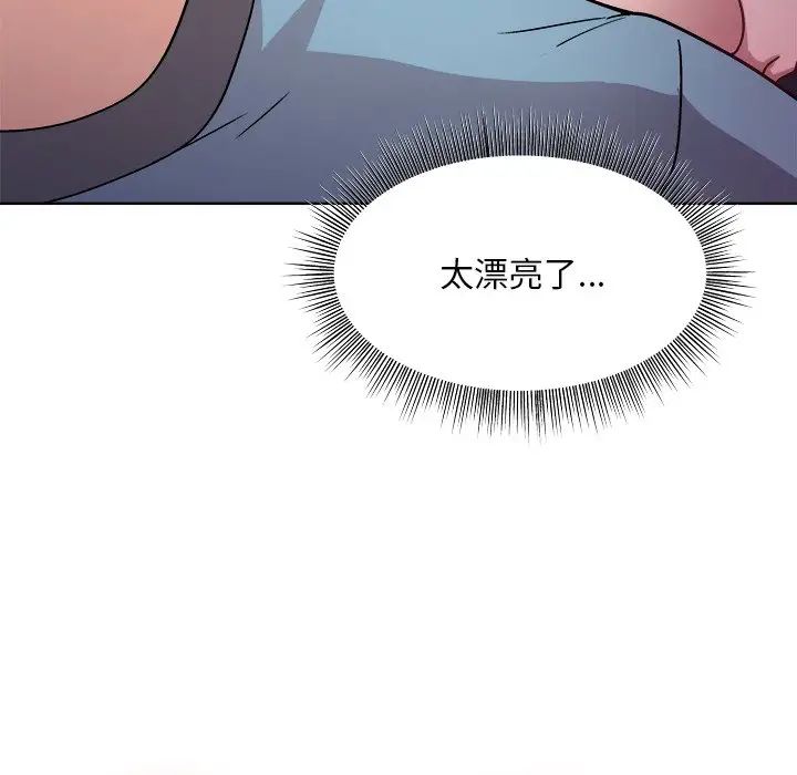 和美女上司玩游戏第4话