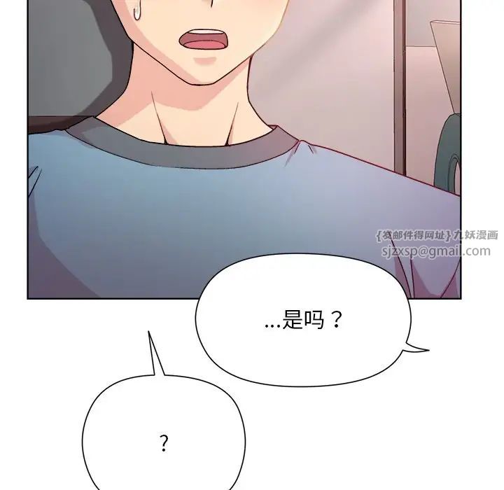 和美女上司玩游戏第4话