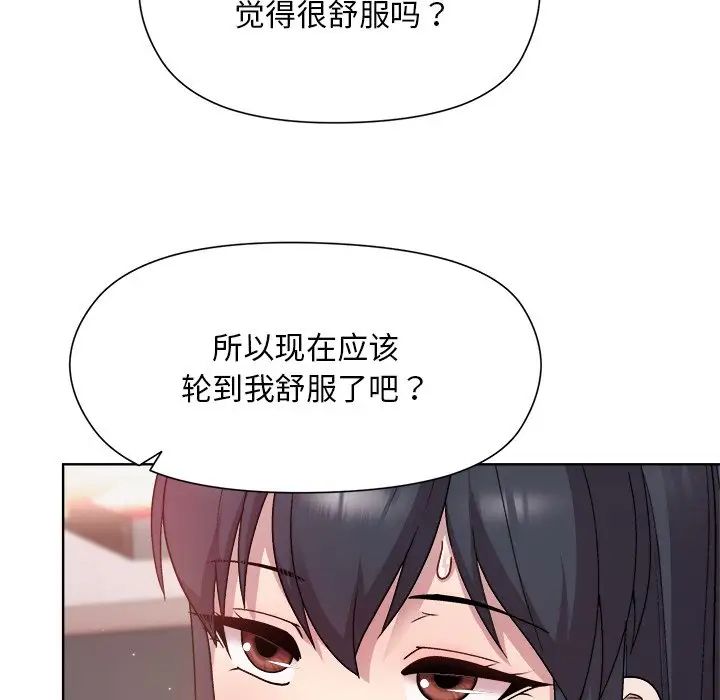 和美女上司玩游戏第4话