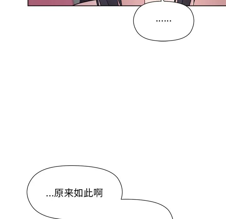 和美女上司玩游戏第4话