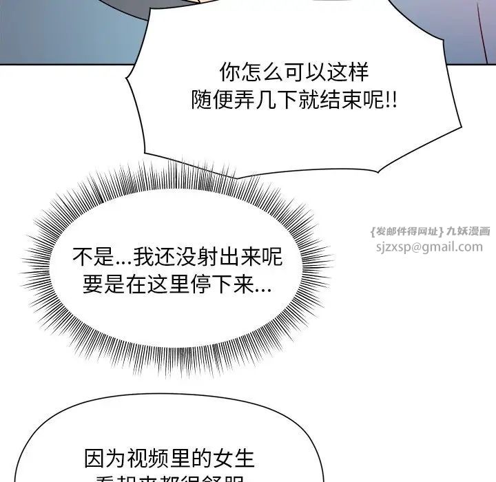 和美女上司玩游戏第4话