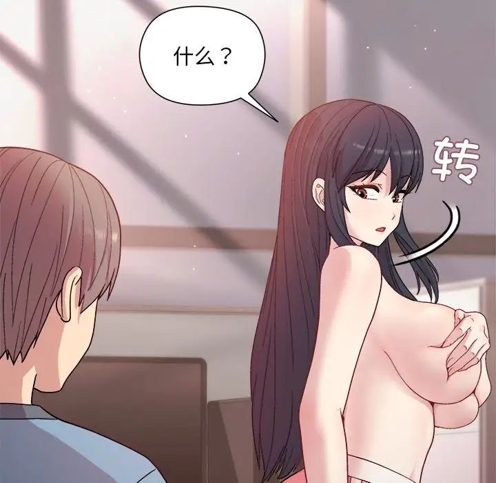 和美女上司玩游戏第4话