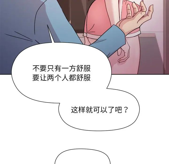 和美女上司玩游戏第4话