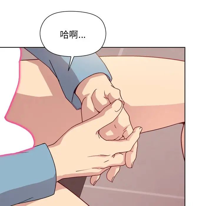 和美女上司玩游戏第4话