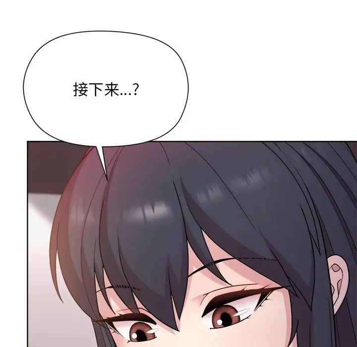 和美女上司玩游戏第4话