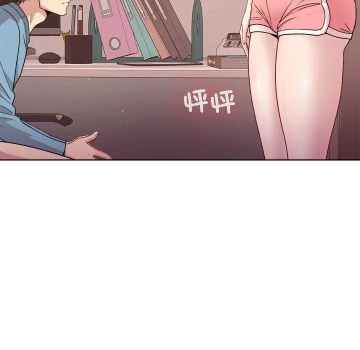 和美女上司玩游戏第4话