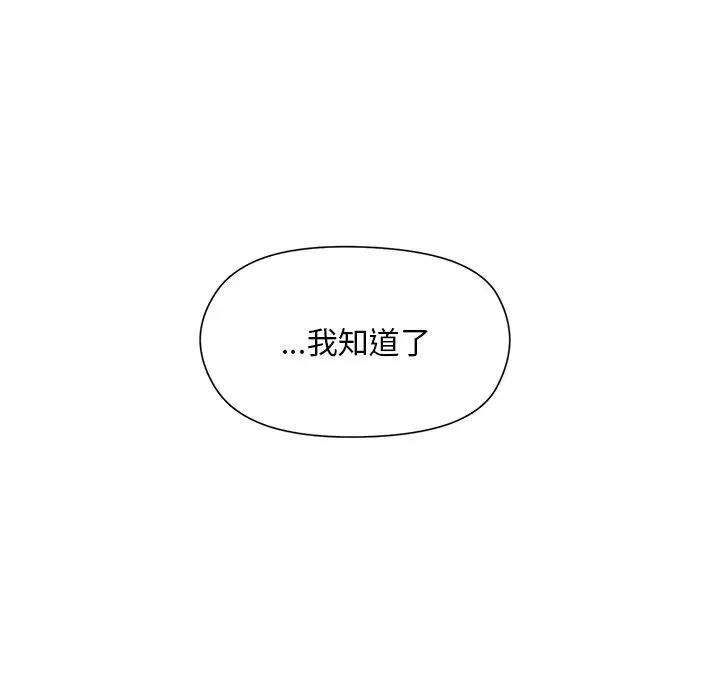 和美女上司玩游戏第4话