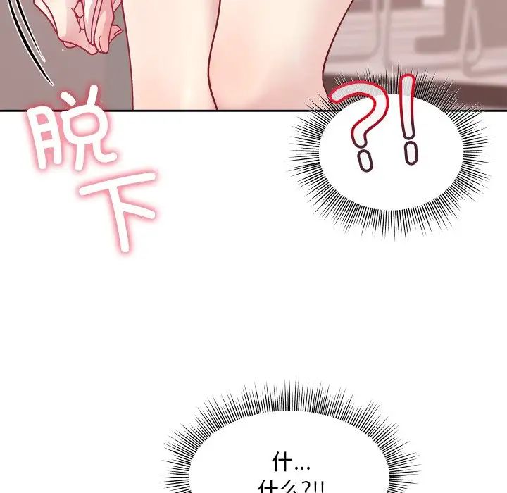 和美女上司玩游戏第4话