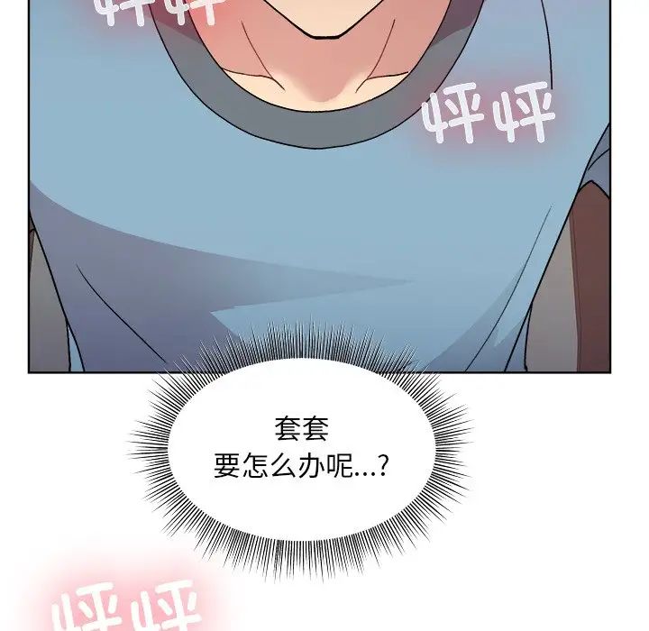 和美女上司玩游戏第4话