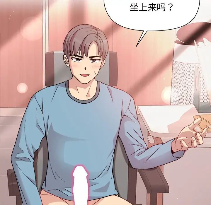 和美女上司玩游戏第4话