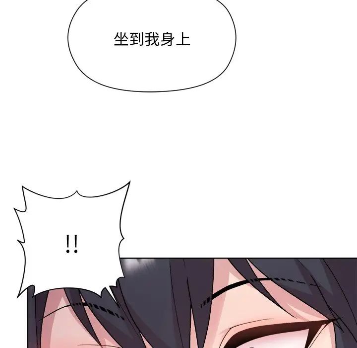 和美女上司玩游戏第4话