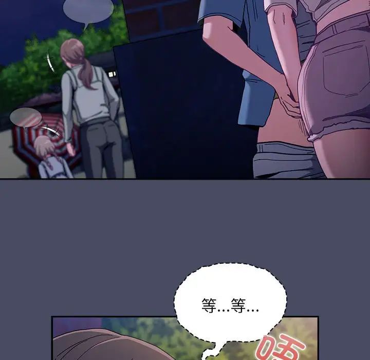 不请自来的未婚妻第77话