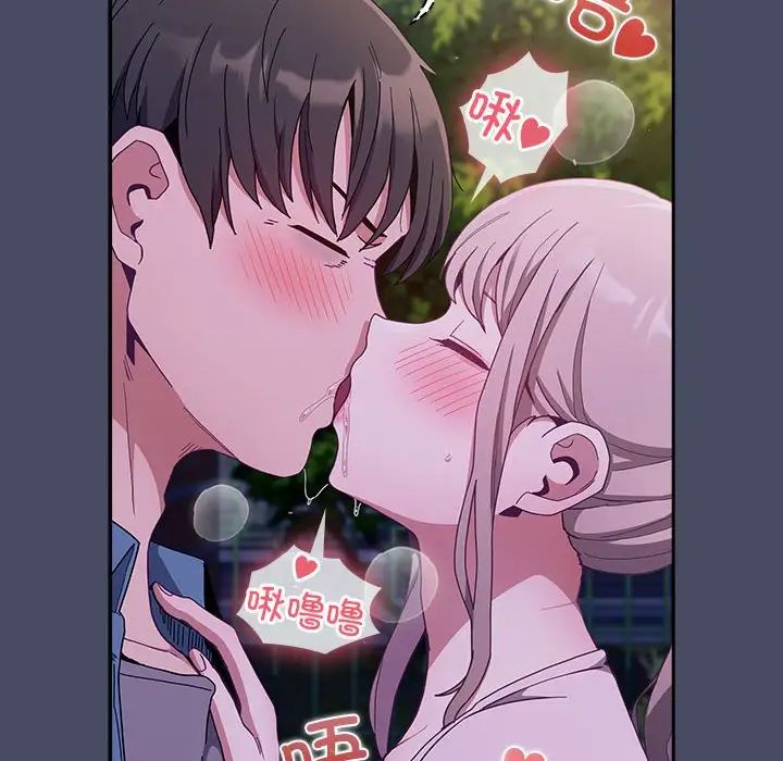不请自来的未婚妻第77话