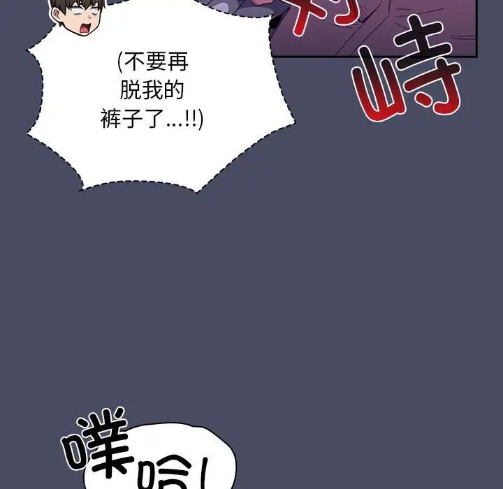 不请自来的未婚妻第77话