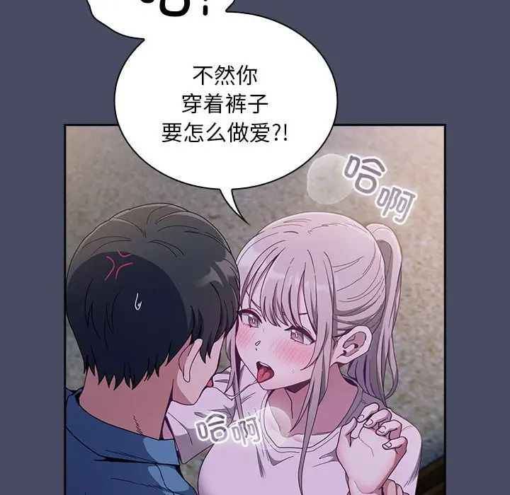 不请自来的未婚妻第77话