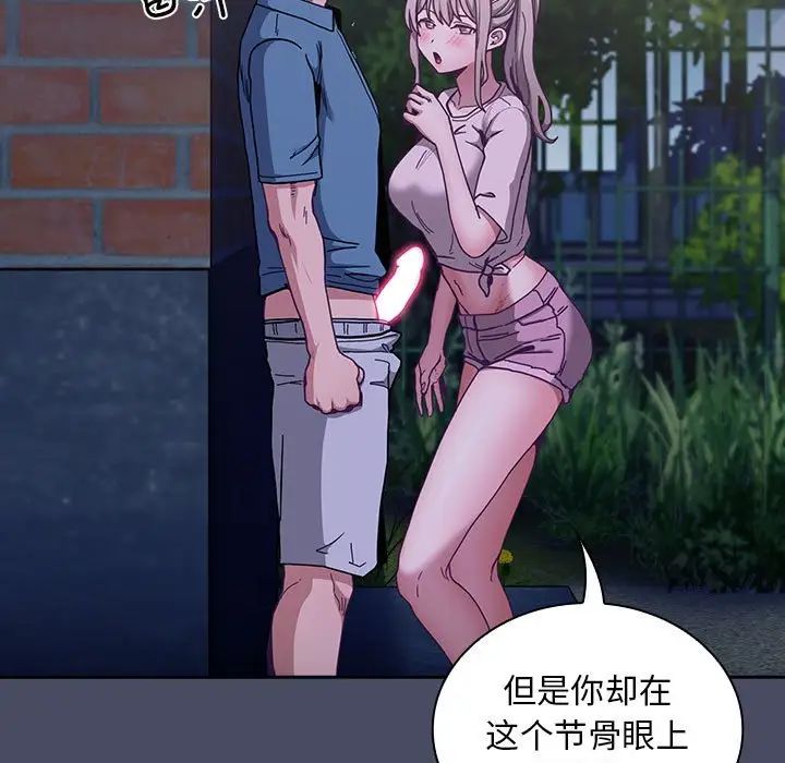 不请自来的未婚妻第77话