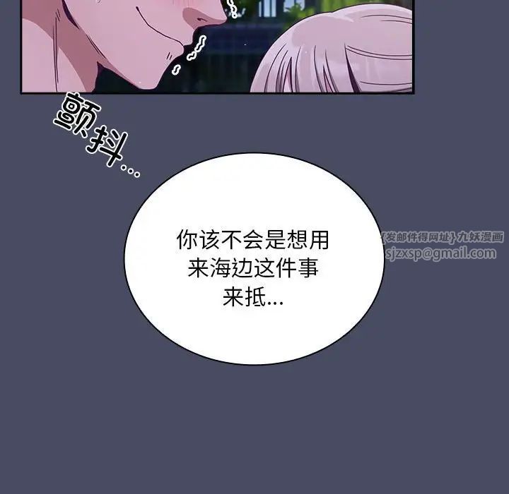 不请自来的未婚妻第77话