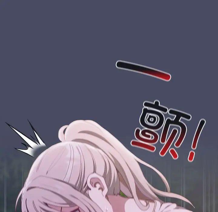 不请自来的未婚妻第77话