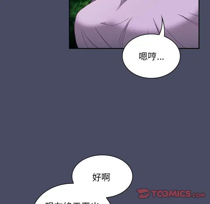 不请自来的未婚妻第77话