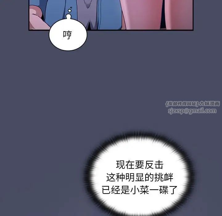 不请自来的未婚妻第77话