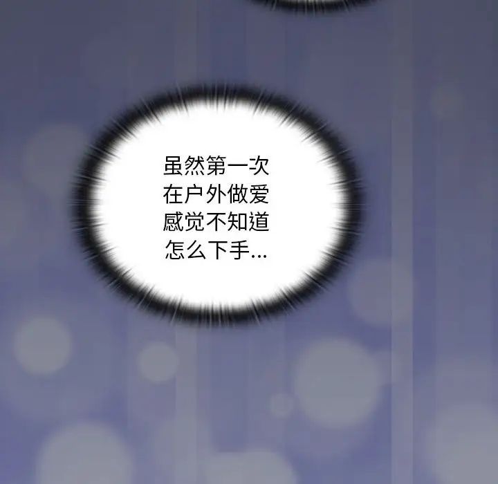 不请自来的未婚妻第77话