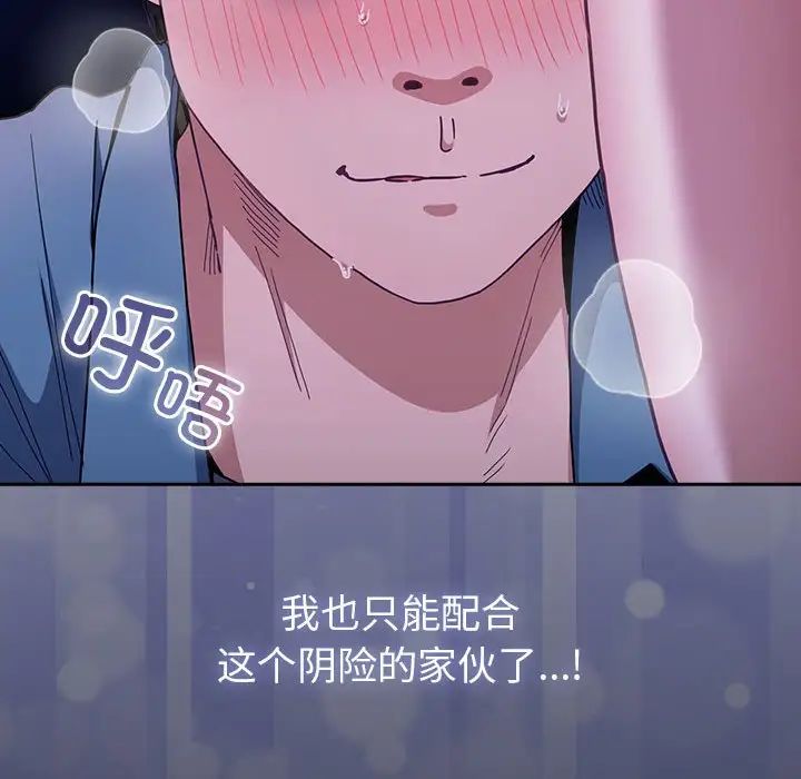 不请自来的未婚妻第77话