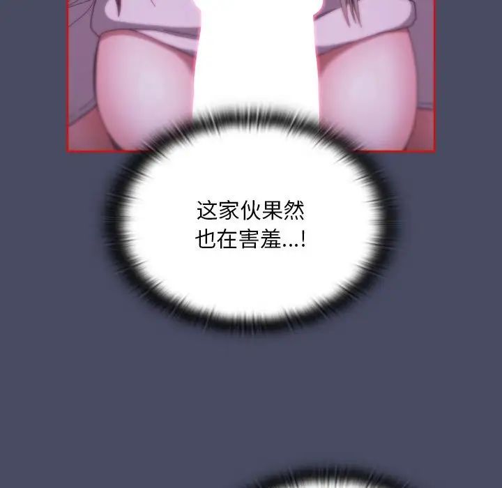 不请自来的未婚妻第77话
